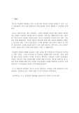 [문화비교]인도와 이슬람의 성문화