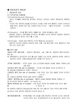 국제관광객 행동론