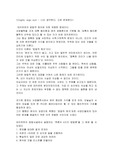 [근대철학] 데카르트 코기토