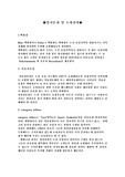 [상권분석] 입지문제 및 소매전략