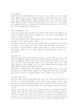 [모성간호학] 폐경기 여성의 건강문제