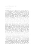 [사회학] 급진적 구조주의와 급진적 인간주의 사회학