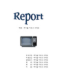 텔레비젼 표지