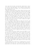 오셀로의 작품분석