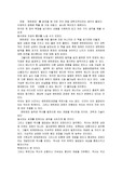 [독후감] "엔트로피"를 읽고