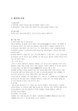 엔진성능실험