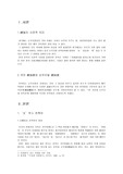 [국어학] 친족어의 어원