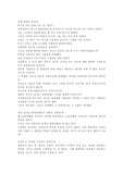 [성정체성] 성정체성 레포트
