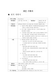 방송 프로그램 기획서