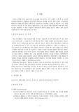 [과학 발문] 과학 발문요령