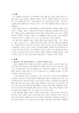 대중문학, 그 특성과 문제점
