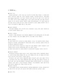 스포츠 (1) 토토복권의 참여과정토토복권에 대하여..
