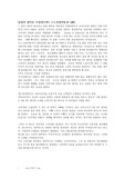 [광고] 광고분석