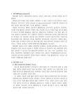 [신소재] 광촉매