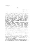 [인문학] 톨스토이의『부활』을 읽고 나서