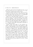 Mr. Know-all (만물박사)