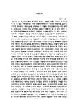 [인문학] 조지 오웰의 『동물농장』을 읽고 나서...