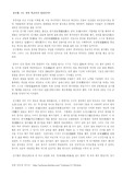 [중국역사] 진시황 그는 과연 폭군인가 영웅인가