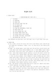 [간호학] 두통과 정서