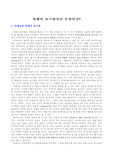 외래어 표기법