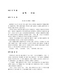 해녀