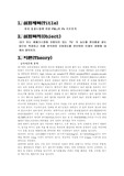 [납] 대기 납 실험