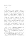 [광고홍보] 광고목표와 광고예산