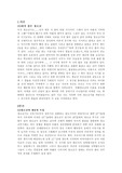 [청소년문제] 청소년가설