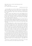 <딸기와초콜렛>을 보고