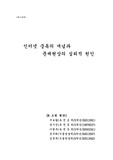 인터넷중독과 심리적원인