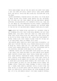 [정신질환] 성도착증