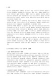 [정보통신] 인터넷의 특징