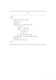 [경제학] 세계대공황