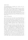 [정치] 제국주의 개념 및 이론