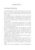 [국제마케팅] 인터넷 기업의 마케팅 사례