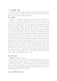 [토양] 토양의 종류