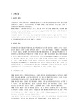 [교육심리] 교육환경(가정황경)이 아동교육에 미치는 영향