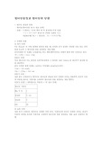 방사선단위