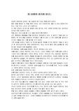 [여성학] 몸 숭배와 광기를 읽고..
