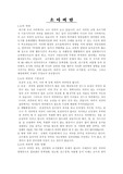 소아비만에 대하여