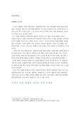 [복지] 장애인 자원봉사