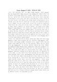 [칼럼(스포츠)] 야구에서의 투수역할 (박찬호 관련)
