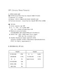 [간호학] 만성신부전..
