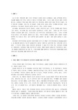 [환경] 에린브로코비치 독후감