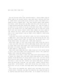 [문학 종교] 불교 소설