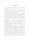 [매스컴론] 스피커 시스템에 대하여