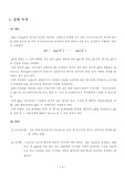 pH 실험