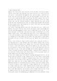 [양자] 양자컴퓨터