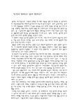 [독후감] 종의 기원