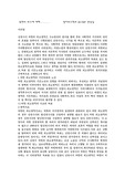 북한의 외교